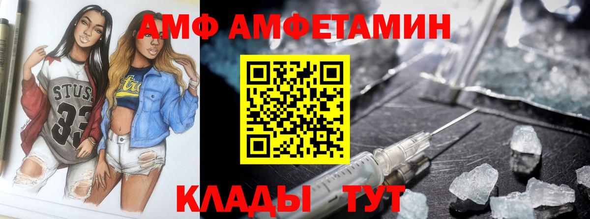 АМФ 98% Кстово