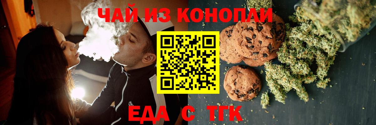 Кстово  Cannafood конопля  Вход с VPN 