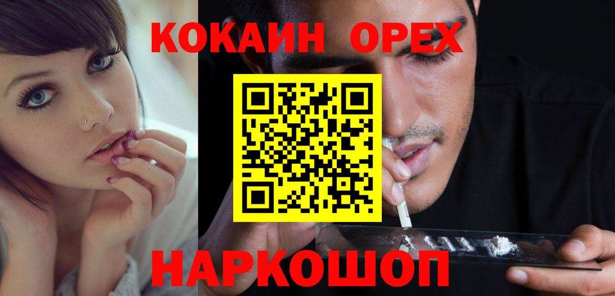 Кстово  COCAIN FishScale  что такое   Вход с VPN  Кокаин Columbia  Кокаин 