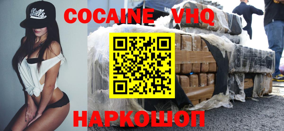 Cocaine 99% Кстово