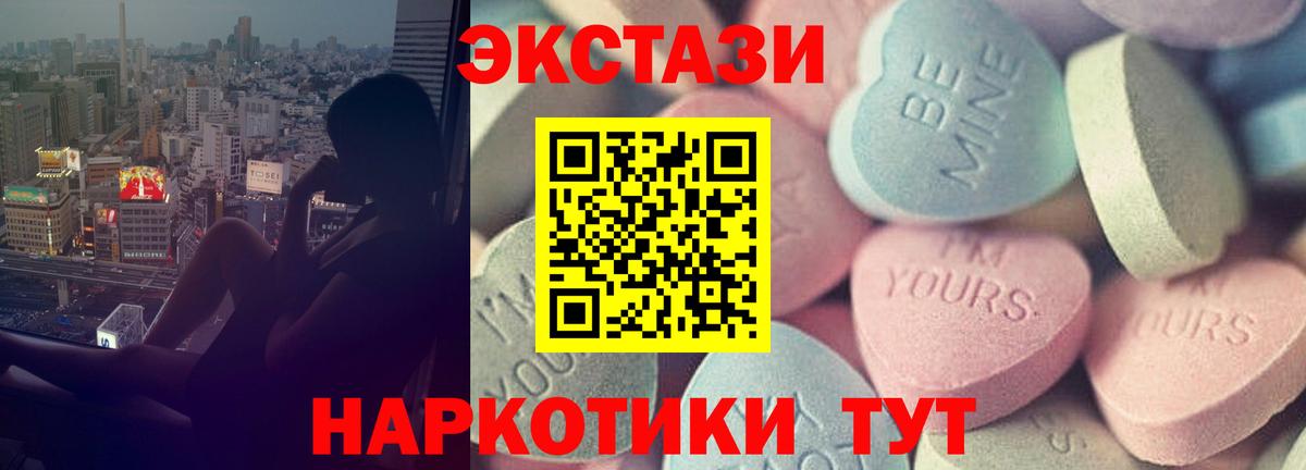 ЭКСТАЗИ 280 MDMA Кстово