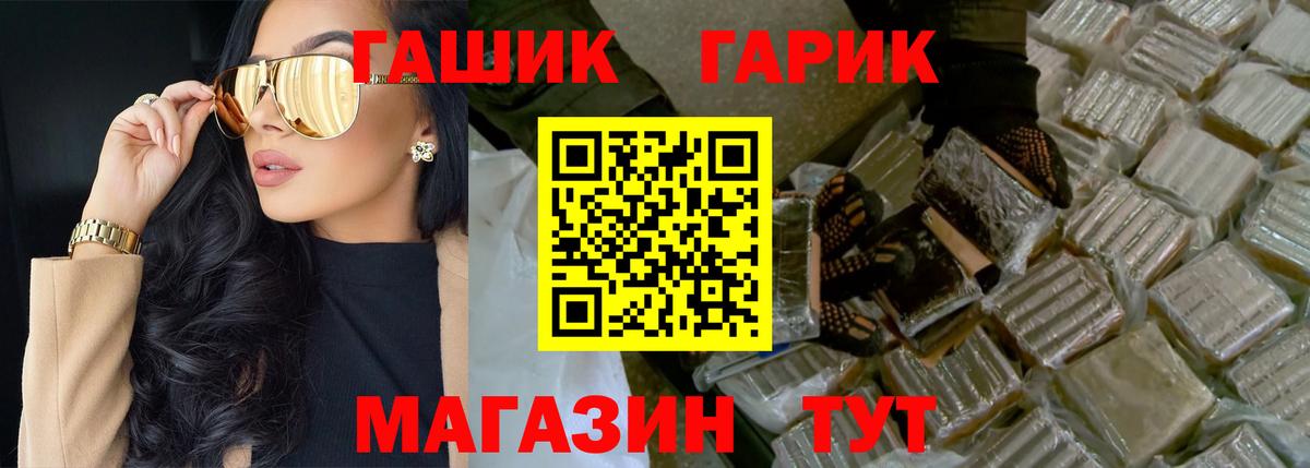 ГАШ гарик Кстово