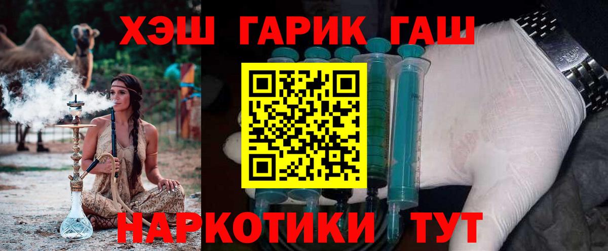 Кстово  ГАШ  ГАШИШ Premium  Вход с VPN  Гашиш гарик 