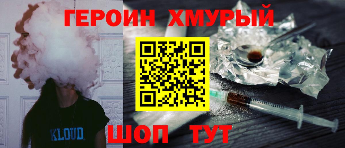 Героин Афган  Вход с VPN  Кстово 