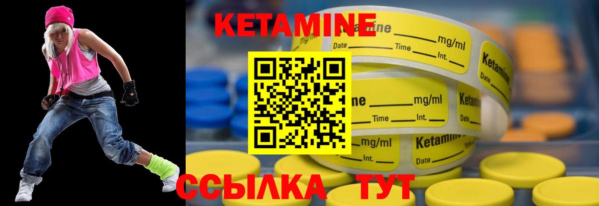 Кетамин VHQ  Кетамин VHQ  Кстово  Вход с VPN 