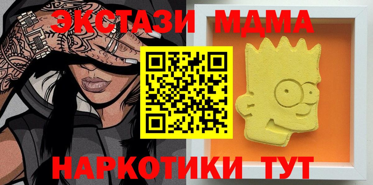 МДМА кристаллы  МДМА VHQ  MDMA  Вход с VPN  Кстово 