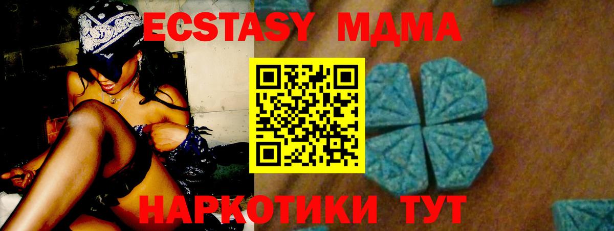 МДМА crystal Кстово