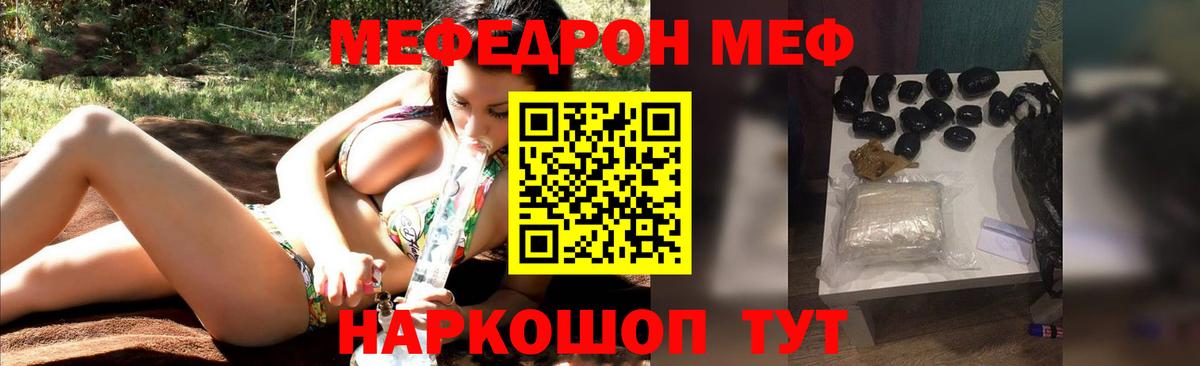 МЯУ-МЯУ мяу мяу  Меф 4 MMC  Вход с VPN  Кстово 