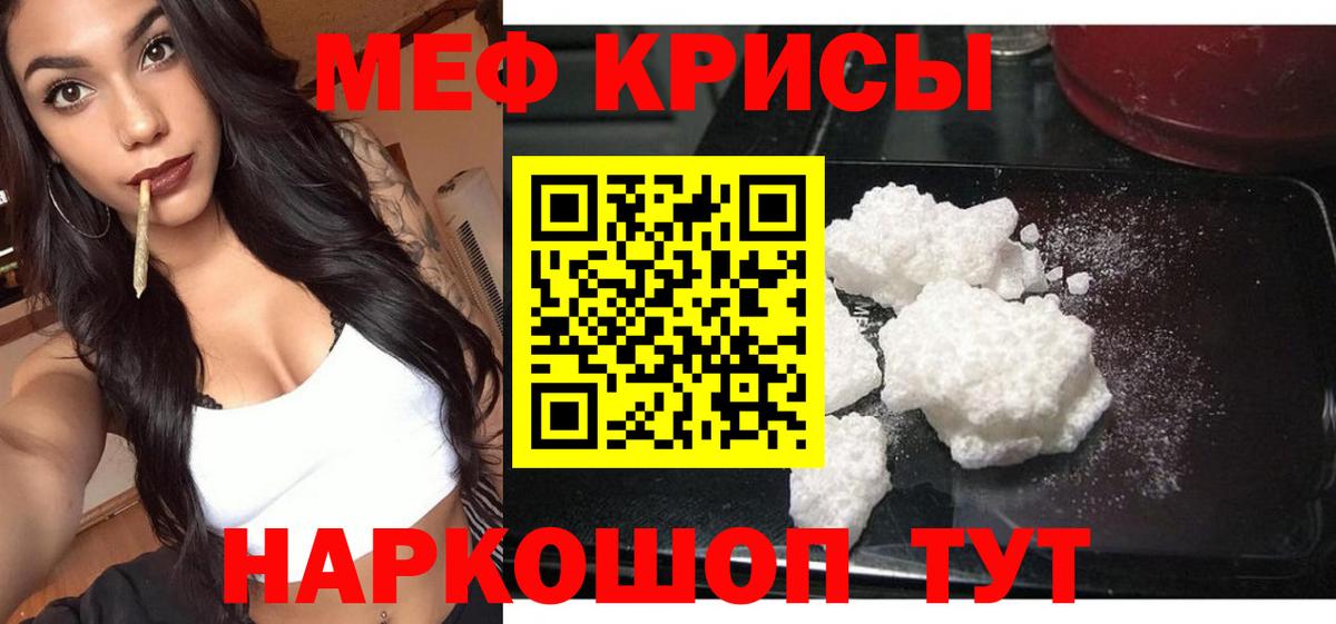 Мефедрон мука Кстово