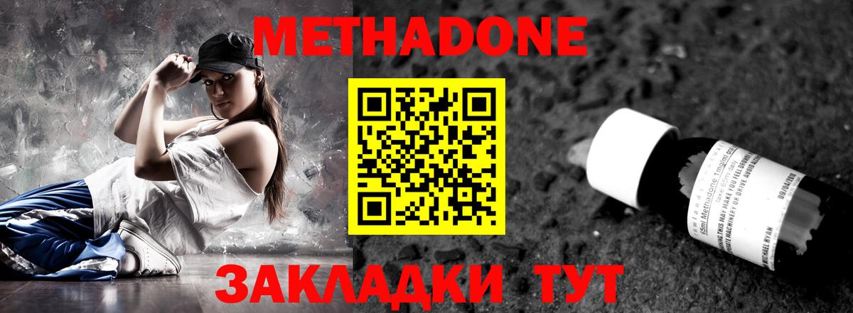 МЕТАДОН белоснежный Кстово