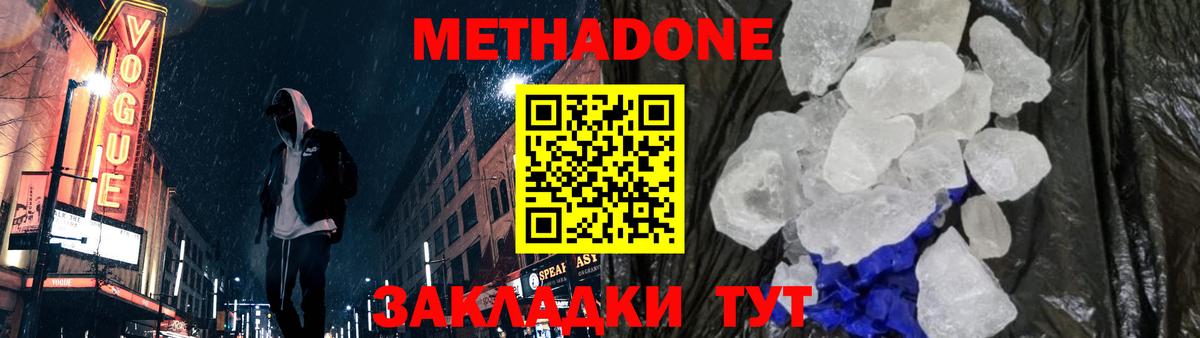 Кстово  Метадон methadone  Вход с VPN  Метадон мёд 