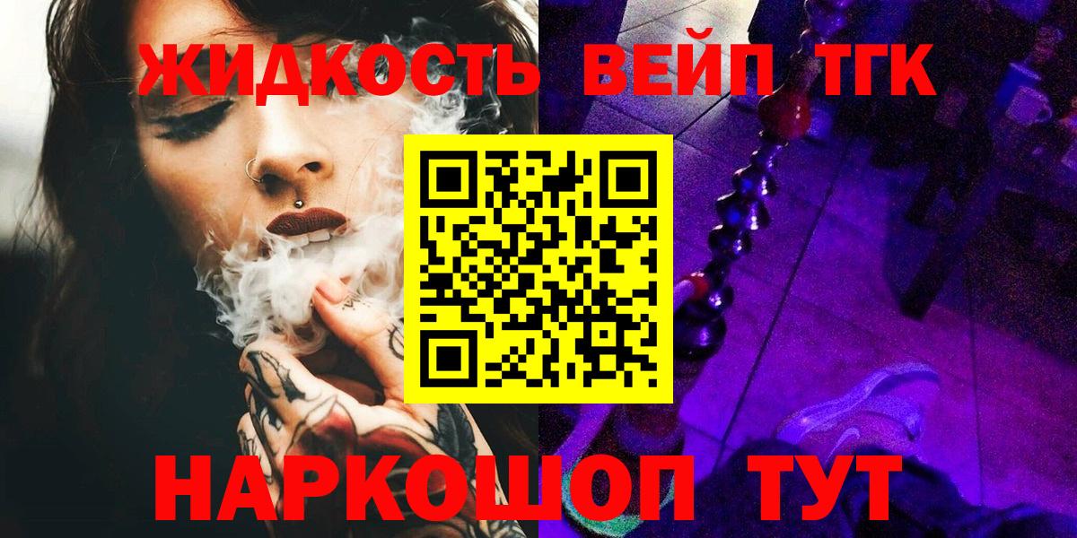 закладки  Вход с VPN  блэк спрут ONION  Дистиллят ТГК жижа  Кстово 